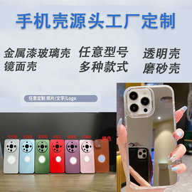 手机壳厂家来图定制苹果17pro印刷玻璃保护套DIY图片打印企业定制