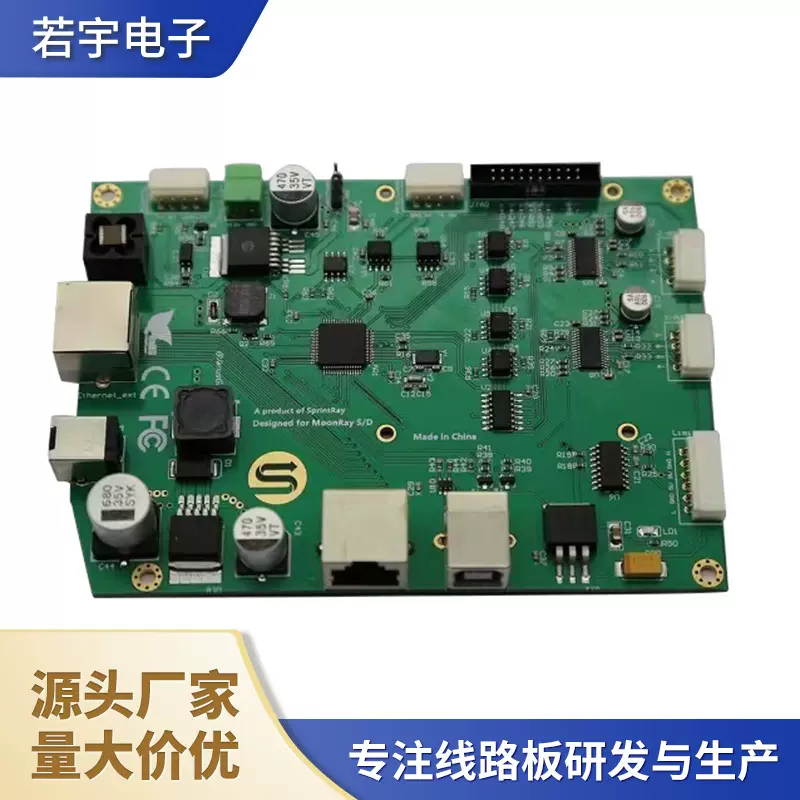 哇噢定制余姚厂家批量定制线路板电路板贴片设计SMT贴片加工焊接