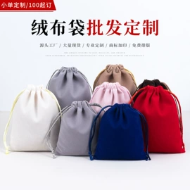 宗教法器;绒布袋;首饰箱