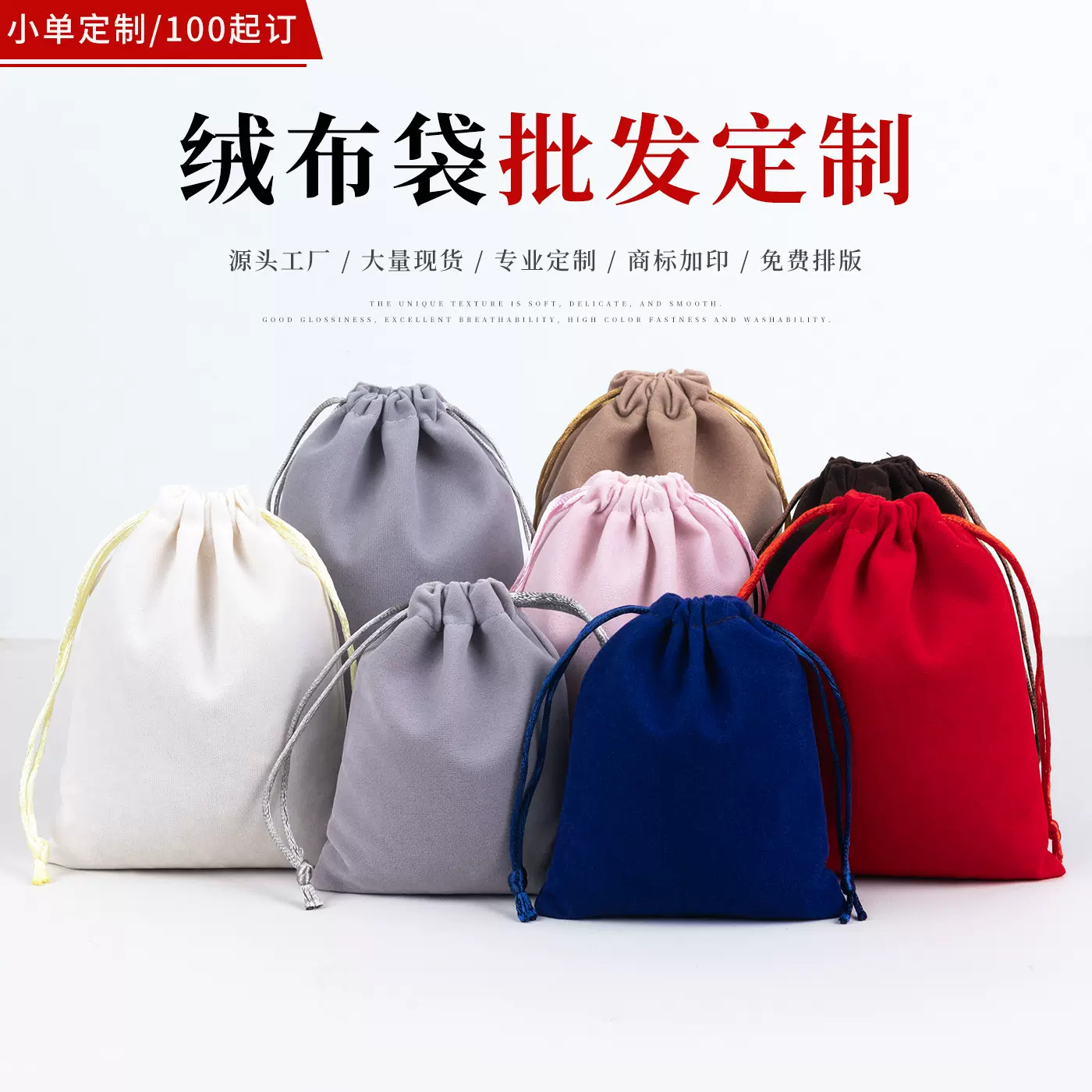 纯色绒布袋束口 礼品 抽绳饰品珠宝收纳袋首饰包装眼镜便携首饰袋