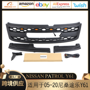 Suitable for 05-20 Nissan Patrol Y61grill net modified front face bumper accessories