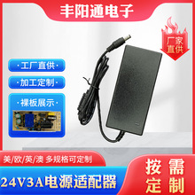 �Դ�m�����S�����l24V�@ʾ��24v3A24V2Aȫ��ͨ��