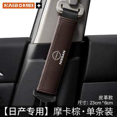 Qijun Xuanyi Qashai Teana Tiida: Seat belt shoulder pad - nissan-new-standard-leather-mocha-brown-shoulder-cover-23cm-single-pack