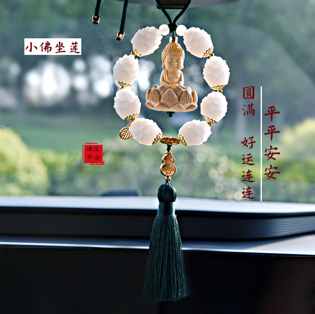Car pendant lotus Buddha blessing pendant pendant small Buddha blessing peace car rearview mirror high-end men's and women's pendant wholesale