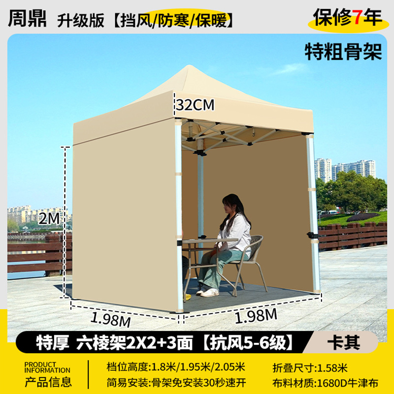 特厚 六棱 2*2 卡其色+3面 【防紫外线/防暴雨布】其他颜色留言