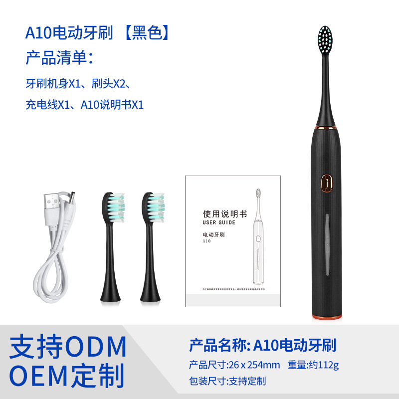 源头工厂自动牙刷声波式成人男女情侣家庭套装充电款智能电动牙刷|undefined