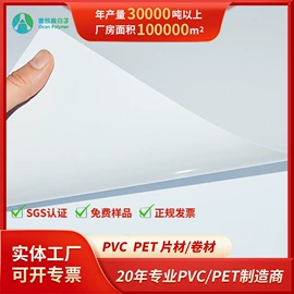 PVC塑料片;PET塑料片;PVC塑料板