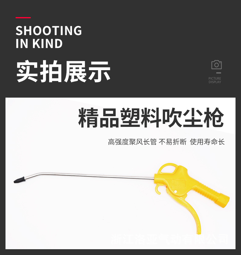 详情页-吹尘枪_05.jpg