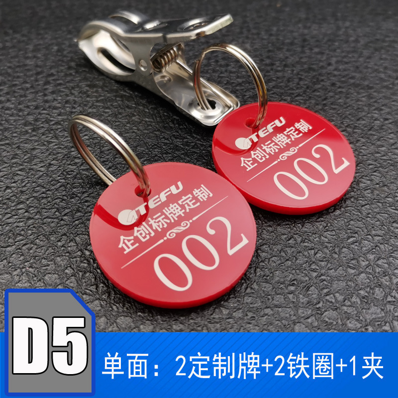 号牌数字牌餐饮排号带夹子标牌亚克力夹子标记寄存行李美发店衣物