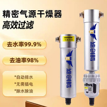空压机气源干燥设备处理器油水分离器压缩空气过滤器