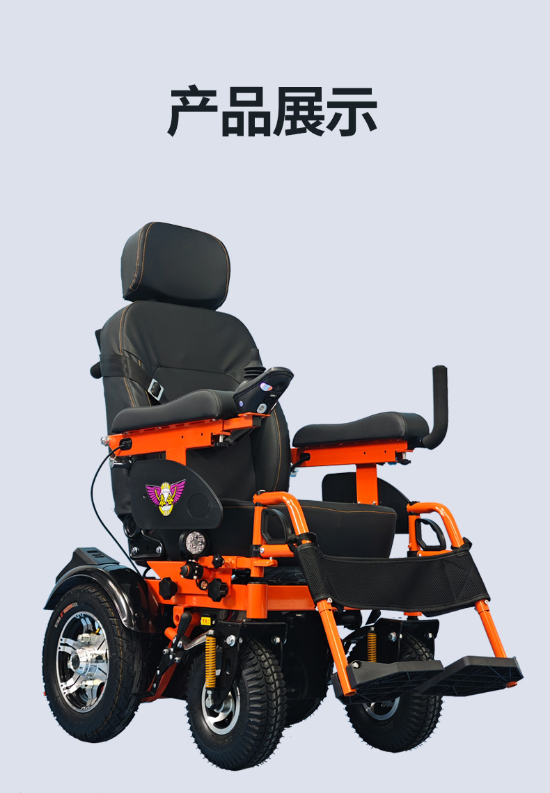 New High-Back Electric Wheelchair for Disabled People, Smart Four-Wheel Electric Scooter, Electric Scooter for the Elderly