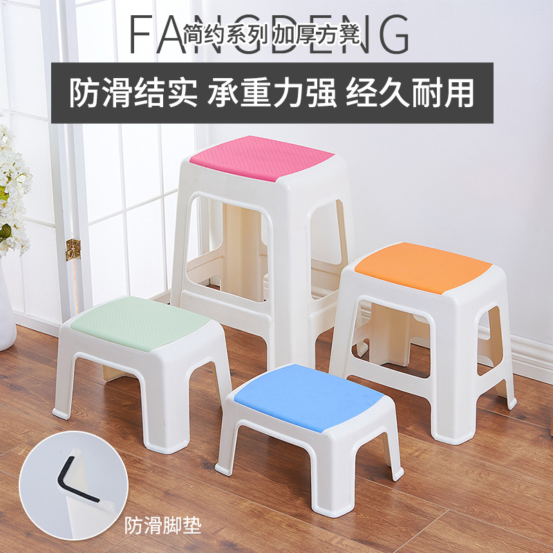 Children's plastic low stools can be stacked for household use, thickened bathing small square benches, adult living rooms, simple dining table high stools