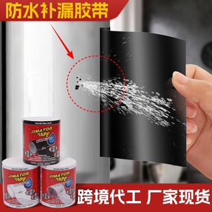 Bucket Hole Repair Black Strong Repair Pipe Tape Crack Leakage Quick Leak Stop Waterproof Leak Repair Tape