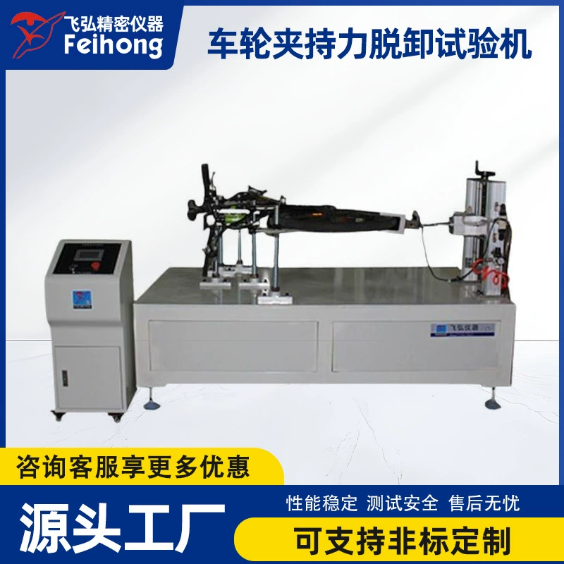 Интегрированная испытательная машина для электрического велосипеда Трехколесная испытательная машина для усталости колеса