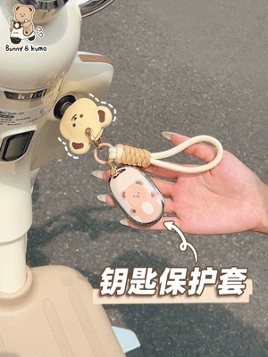 Electric vehicle key cover shell — Remote Control Shell Protective Cover