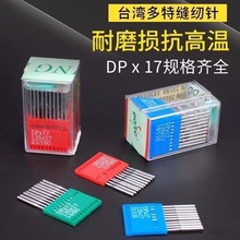 ���ؙC� DPx17ͬ��܇ ��܇ �p� ���әC Ƥ��C� dp*17�p�x�C�