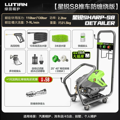 220V Car Wash Water Gun | Car washing machine - xingrui-s8-stroller-anti-tangle-version