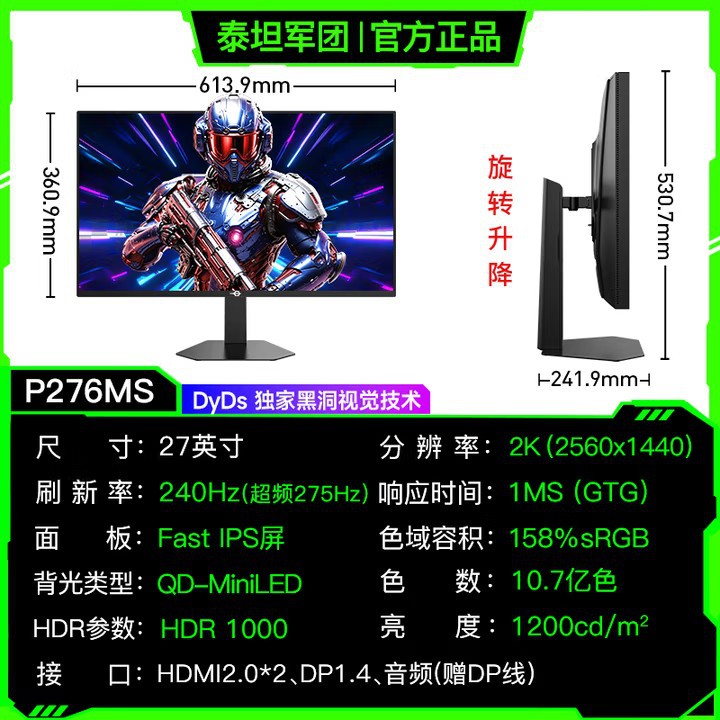Titan Legion P276Ms 27inch Qd-Miniled 2K275Hz Dyds Black Hole Vision Lcd Display