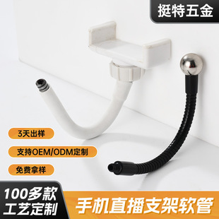 Metal Hose Mobile Phone Clip Head Bow Shot Universal Shaping Hose Selfie Stick Tripod Metal Shaping Hose