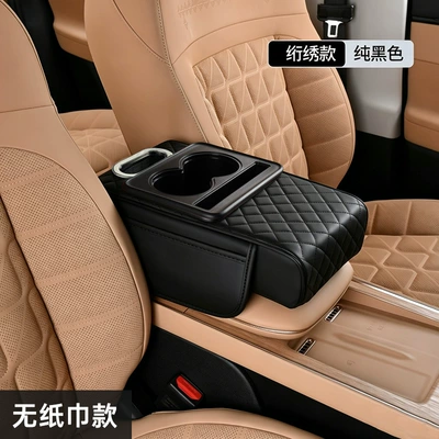 Car Armrest Box Pad, Universal Storage Bag, Car Tissue Box, Central Elbow Heightening Pad, Multi-Functional Four-In-One (Armrest box pad) - four-in-one-paperless-model-quilted-embroidery-model-black