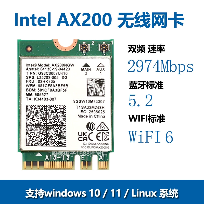AX200 Wi-Fi6 двухдиапазонный 2974M Bluetooth 5.2 ноутбук M.2 Gigabit беспроводная сетевая карта