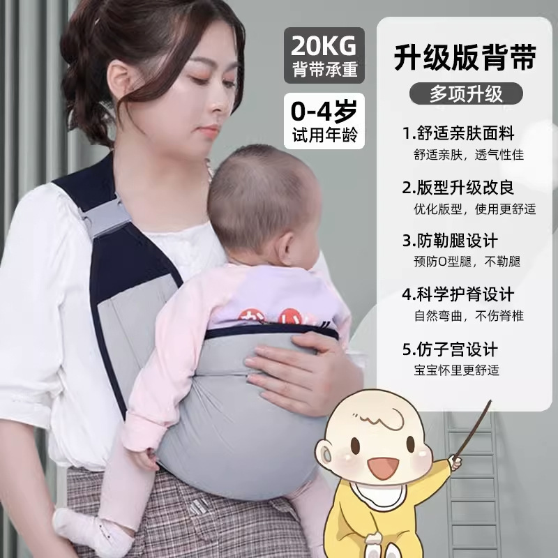 ベビーサスペンダー、幼児用前抱っこ、シンプルなワンショルダー、軽量、オールシーズン抱っこ用お出かけ用ウエストスツール|undefined