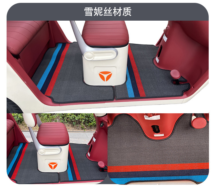 Yadi Guanneng Cl13 Special Tricycle Foot Mats, Yadi Special Thickened Wear-Resistant, Waterproof, Anti-Slip Foot Mats