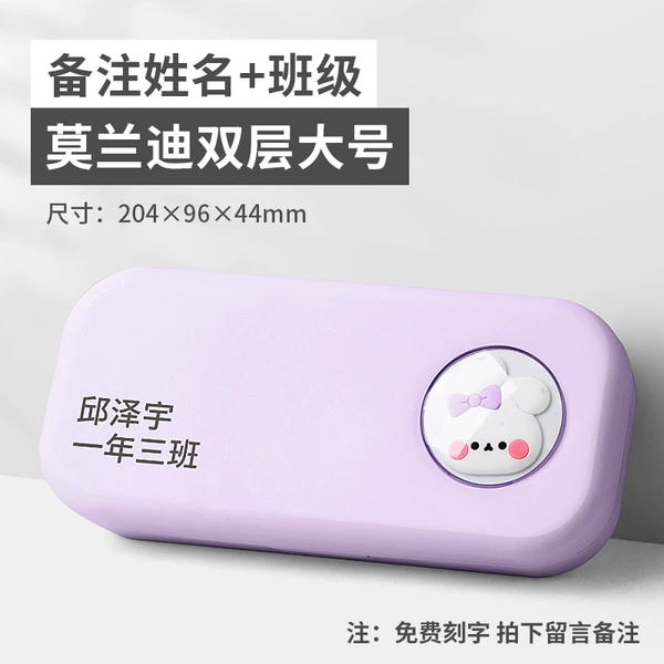 [Free engraving] Cartoon Double Layer - Purple [Remark Name + Class]