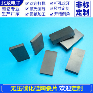 �o��̼�����մ�Ƭ20*50*5/10mm��ĥ�П���SIC̼�����մ�