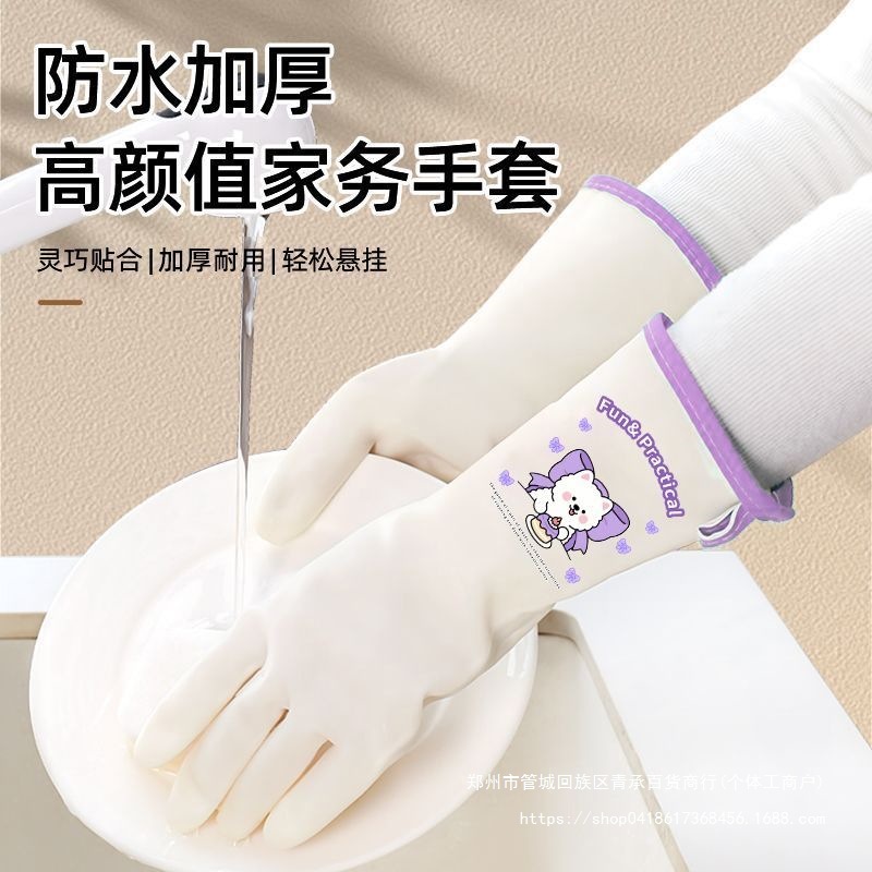 丁腈手套家务清洁洗碗厨房耐用加厚加长防水洗衣服刷碗做饭食品级