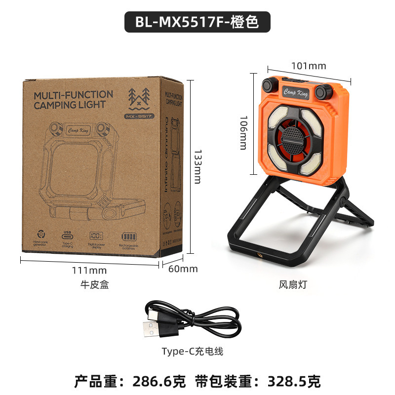 跨境户外露营灯长续航营地帐篷灯手摇充电便携式多功能应急工作灯|undefined