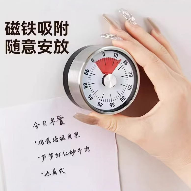 25年新款厨房计时器家用磁铁吸附机械定时可视化不锈钢定时器|undefined