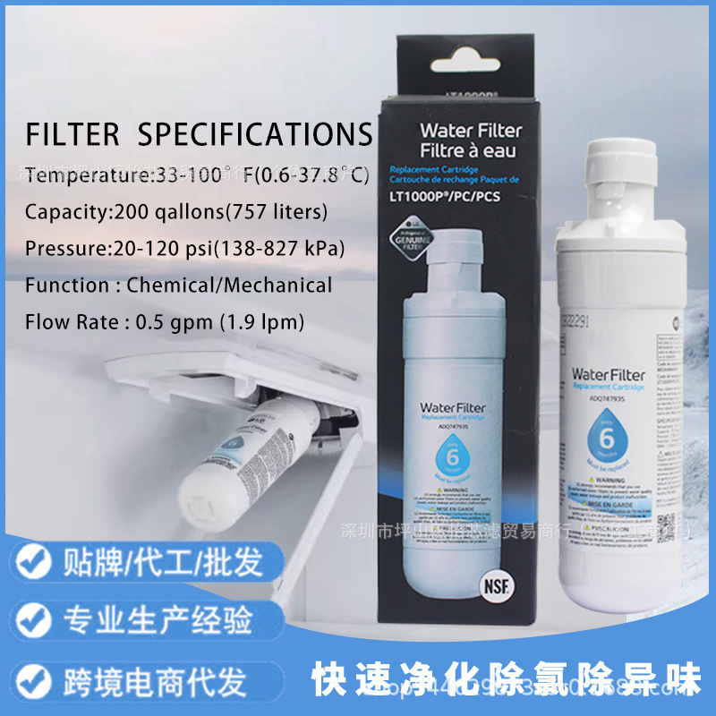 Lt1000P-New Refrigerator Water Filter Refrigerator Filter Knock on the Door Refrigerator Filter Element Dropshipping