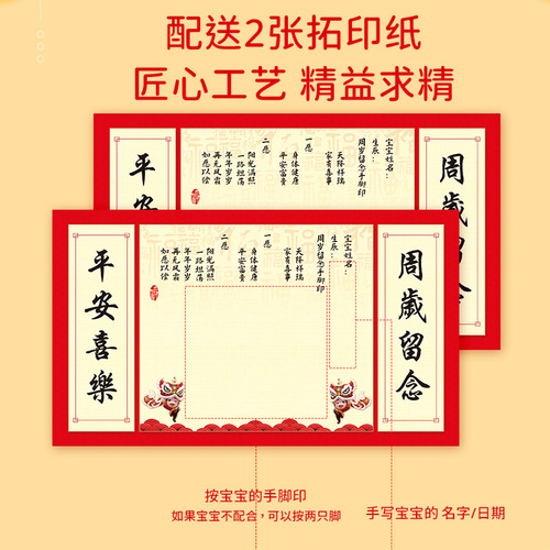 Baby's one-year-old hand and foot prints are painted as a ritual to commemorate one year old and one gift as a souvenir baby's full moon and 100 days photo frame