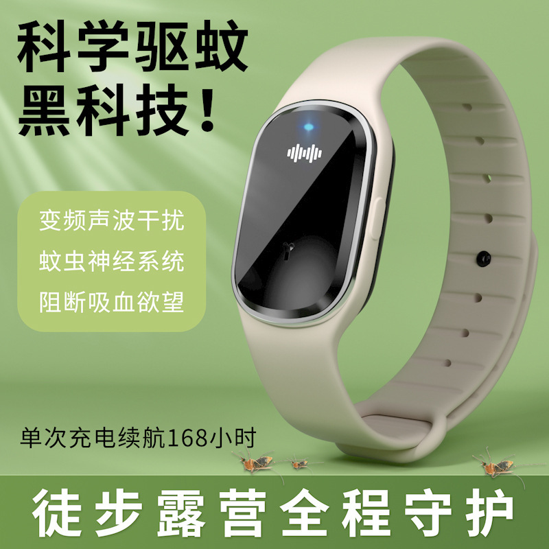 M1奥维思超声波驱蚊手环 儿童防蚊驱蚊手表 智能防叮咬手链批发|undefined