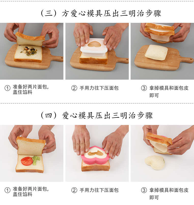 跨境DIY面包切可爱三明治模具吐司切三明治制作器小熊面包模具详情8