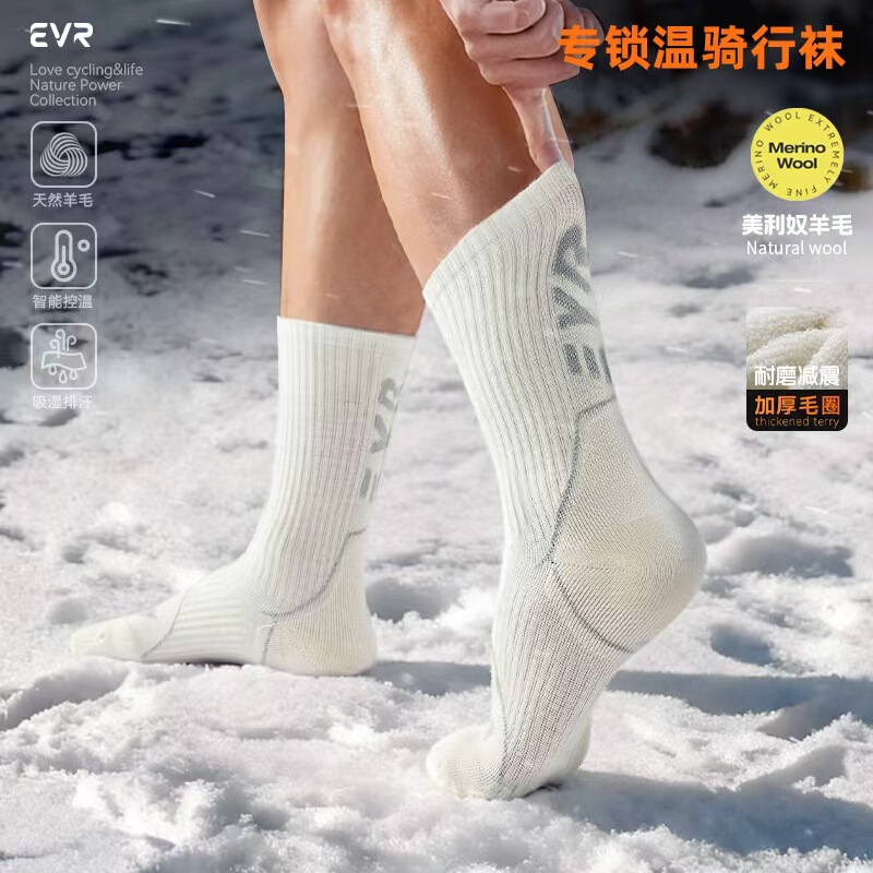 Evr-Autumn and Winter Cycling Socks Merino Wool Men's and Women's Mid-Length Bicycle Warm Socks Running Sports Sweat-Absorbent
