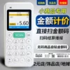 V8.0 Amount Code Version: Scan the amount barcode for pricing settlement + price check/price change + broadcast