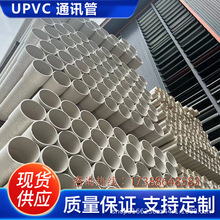 ɫͨӍUPVC늾|o׹DN167ό