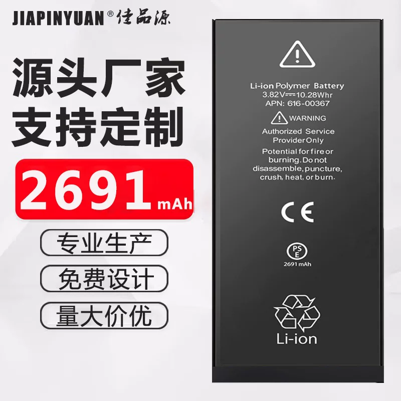 Apple, compatible mobile phone battery, iphone, 12, 12/12, 12