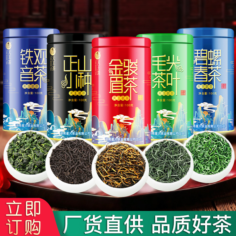 Small Package of Jinjunmei Black Tea 2026 New Tea Leaves, Small-Leaf Black Tea, High Mountain Cloud Mist Supermarket Tea Wholesale