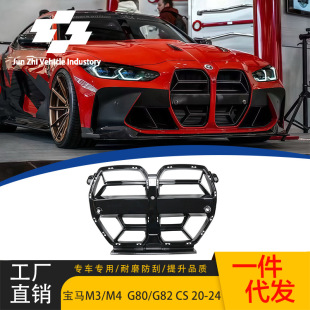 Suitable for 20-24 BMW M3 M4 G80 G82 CS bright black net replacement bright black front grille
