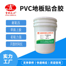PVC地板胶常温固化砖上墙贴塑胶地板贴合用于汽车垫汽垫塑料批发