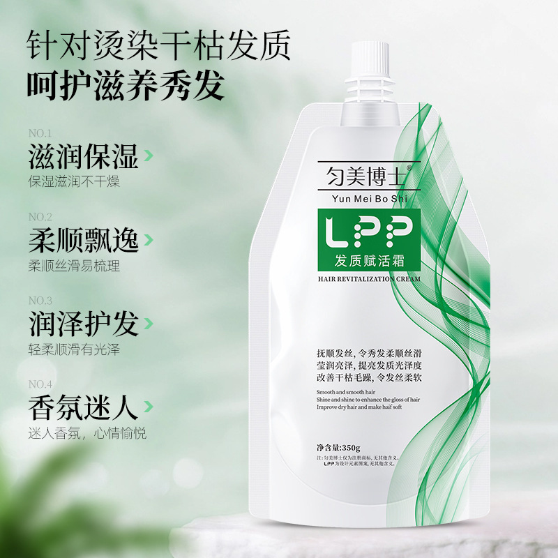 [院内ヘアスムージング] lpp スムースヘアリバイタライジングクリーム ナチュラルカーリングヘア ドライリペア もつれを滑らかにし、ヘアケア|undefined