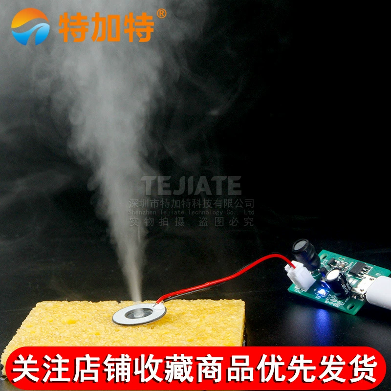 Humidifier USB spray module accessories atomizer DIY incubation experiment equipment integrated circuit line board drive