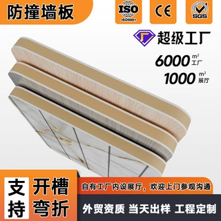 定制护墙板SPC防撞板加硬高密度室内墙面墙板工厂批发高密度防撞