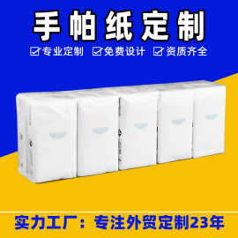 厂家批发定制迷你巾出口可印刷随身户外小包纸巾多款包装手帕纸