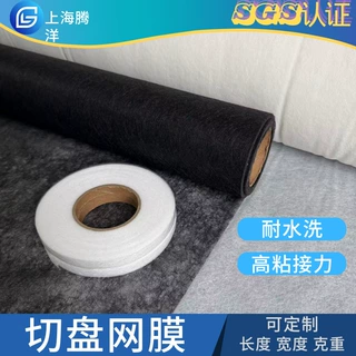 上海腾洋热熔网膜切盘胶条 免处理胶水柔软透气粘合牢固tpu膜56丝
