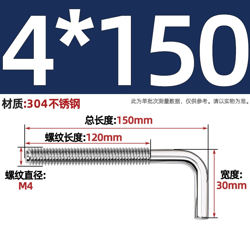 Крючок-болт L-образный Tianzhuo Hardware M4*150