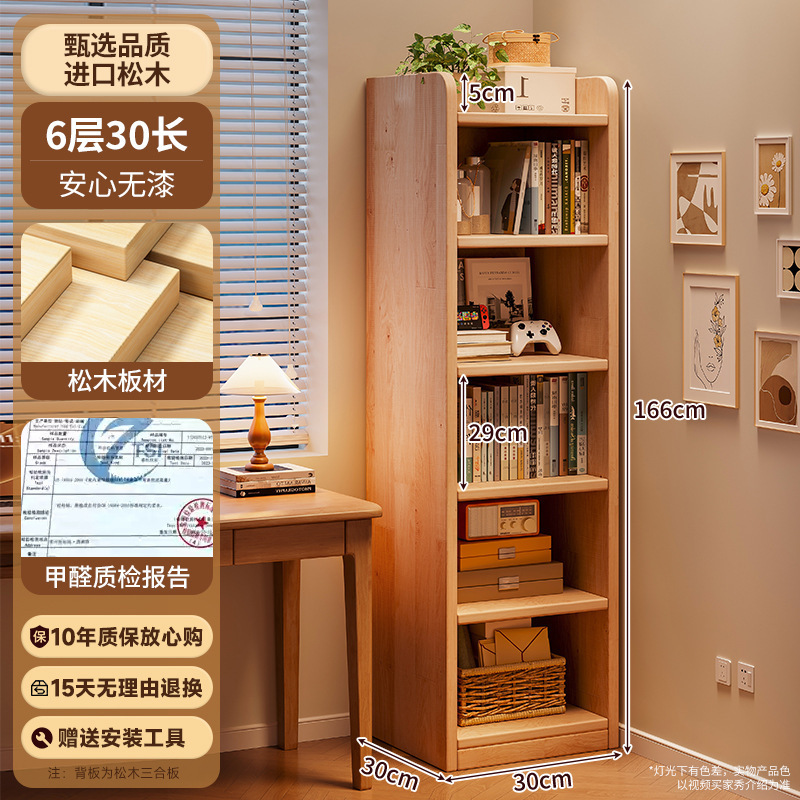 实木书架置物架落地儿童一体靠墙转角储物柜简易学生多层防尘窄柜|undefined